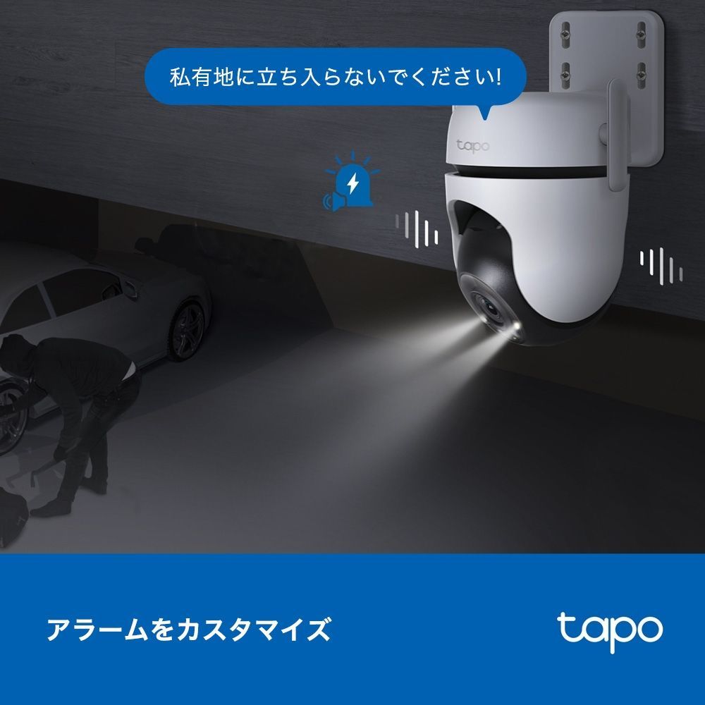 TP-Link Tapo C520WS 屋外パンチルトセキュリティWi-Fiカメラ(400万