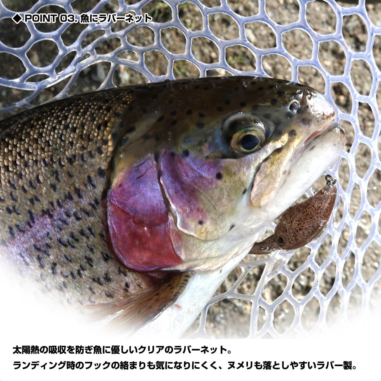 ランディングネット 魚に優しいラバーネット
