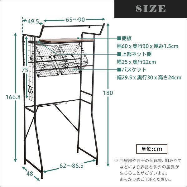 VintageLaundryRack ヴィンテージ