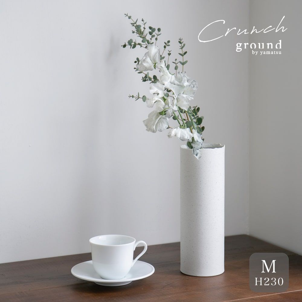 美濃焼 花瓶花入れ ground Crunch vase M 230晋山窯ヤマツ