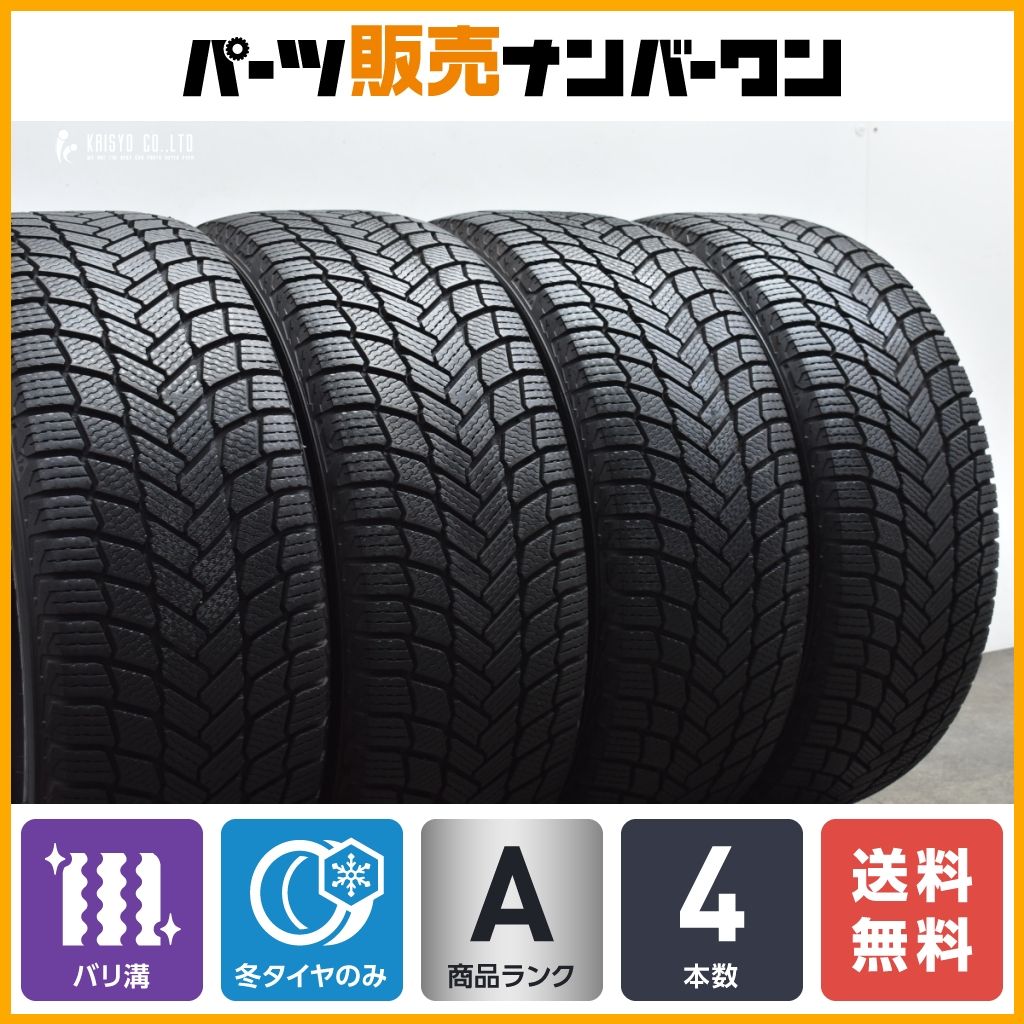 【バリ溝】ミシュラン X-ICE SNOW 225/55R18 4本セット エクストレイル フォレスター クロストレック アウトランダー デリカD:5 送料無料