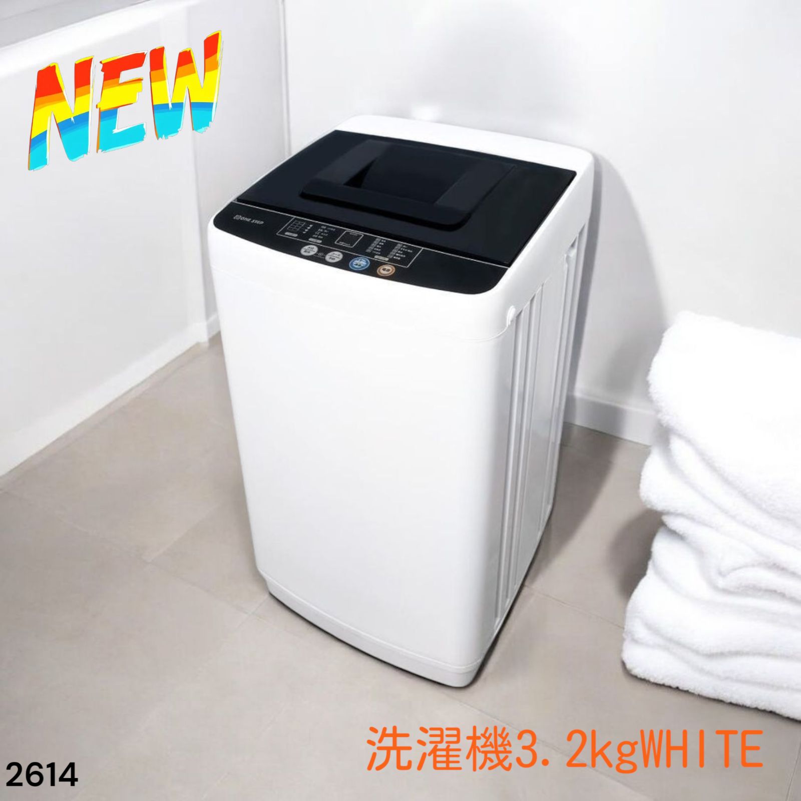 #2614 縦型 全自動 洗濯機 3.2kg ホワイト 1人暮らし 強力水流洗浄 ほぐし運転搭載 簡易乾燥機能付き 選べる洗濯10コース 予約タイマー機能 コンパクト ※一部地域離島別途配送料有