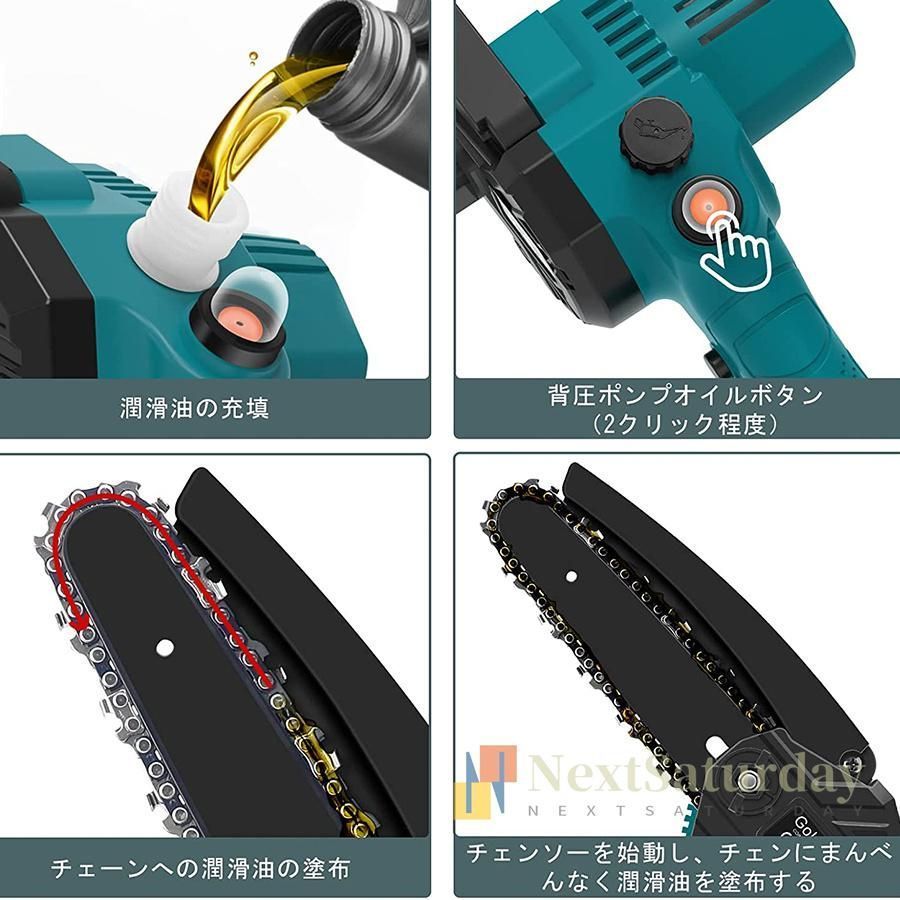 電動ノコギリ