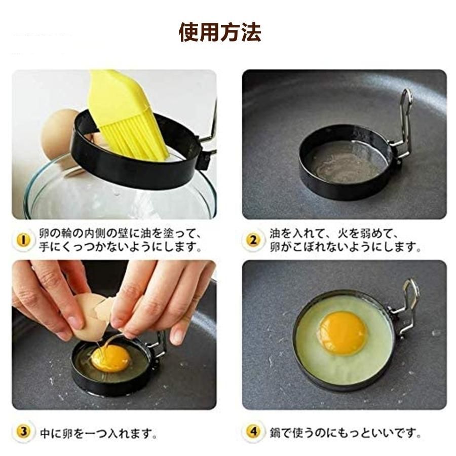 目玉焼き 型 目玉焼きリング 目玉焼き器 エッグリング 4個セット 目玉焼き 型 目玉焼きリング 目玉焼き器 エッグリング 4個セット