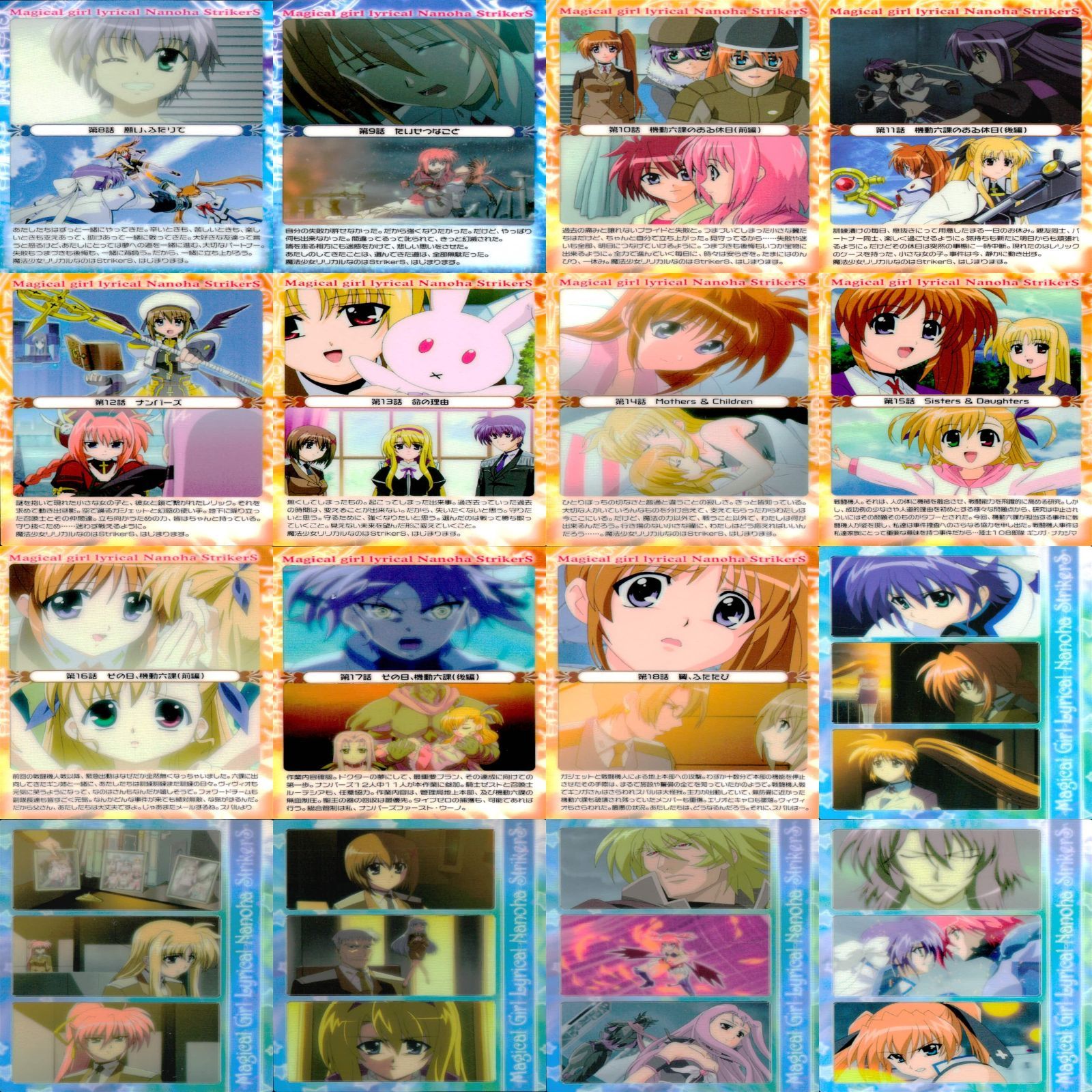 希少レア 魔法少女リリカルなのは プラカード セミコンプ 001～126 魔法少女リリカルなのは なのは カード セミコンプ まとめ Strikers