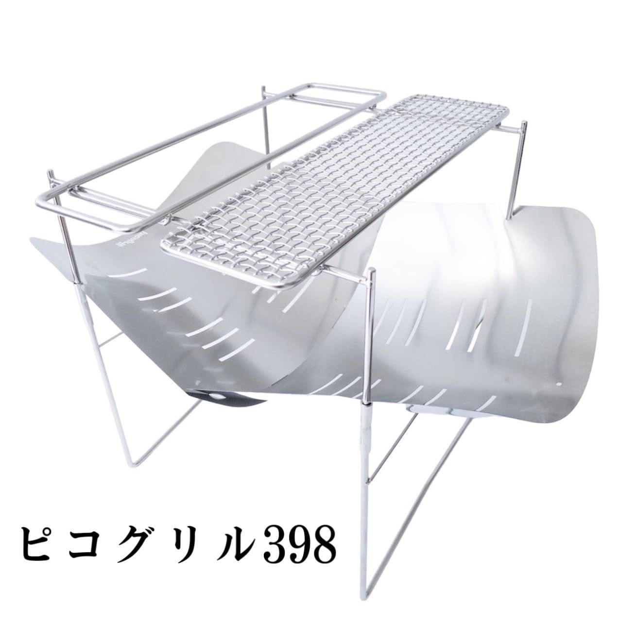 未使用ピコグリル398 ステンレス焚き火台 大人気な焚き火台をレビュー！ピコグリル398の魅力と注意点