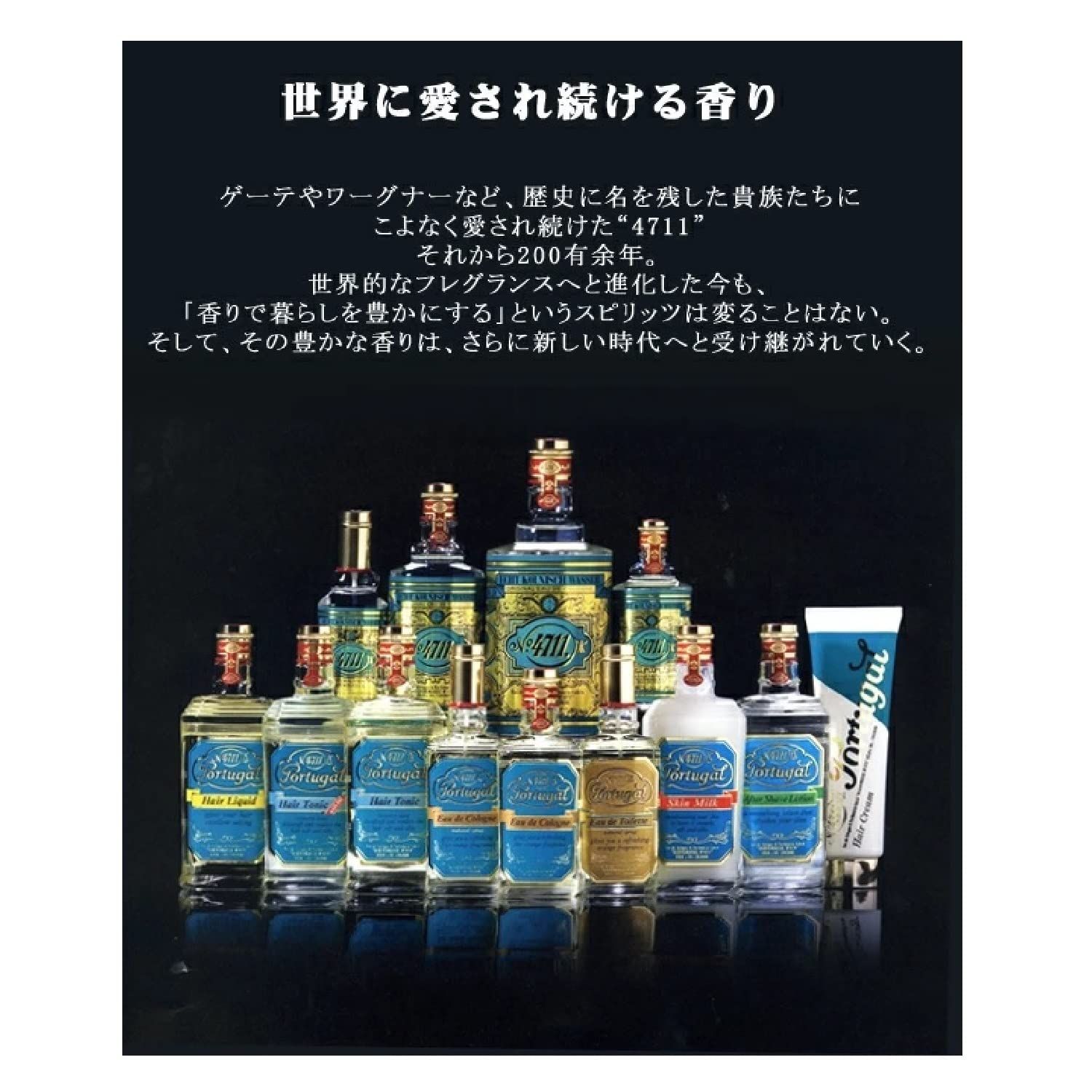 4711 ポーチュガル オーデコロン 液体 単品 80ミリリットル (x 1)の 