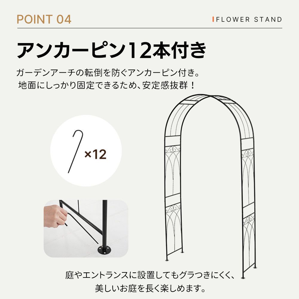 ガーデンアーチ