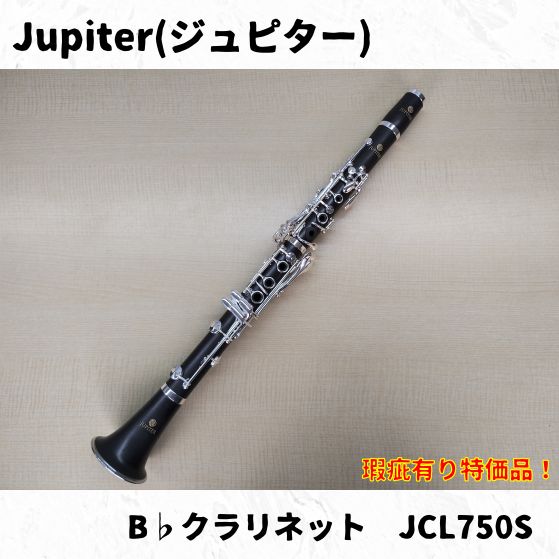 Jupiter ジュピター B♭クラリネット JCL750S 長期在庫瑕疵有り 品