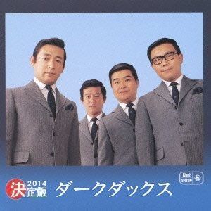 CD】決定版 ダーク・ダックス - メルカリ