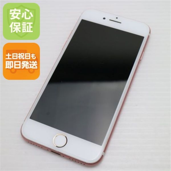 SIMフリー iPhone7 128GB ローズゴールド 即日発送 スマホ apple 本体 白ロム 土日祝発送OK 00000