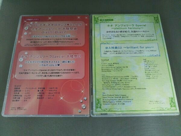 DVD ネオアンジェリーク 大陸祭典&祭日 DVD+CD BOX - メルカリ