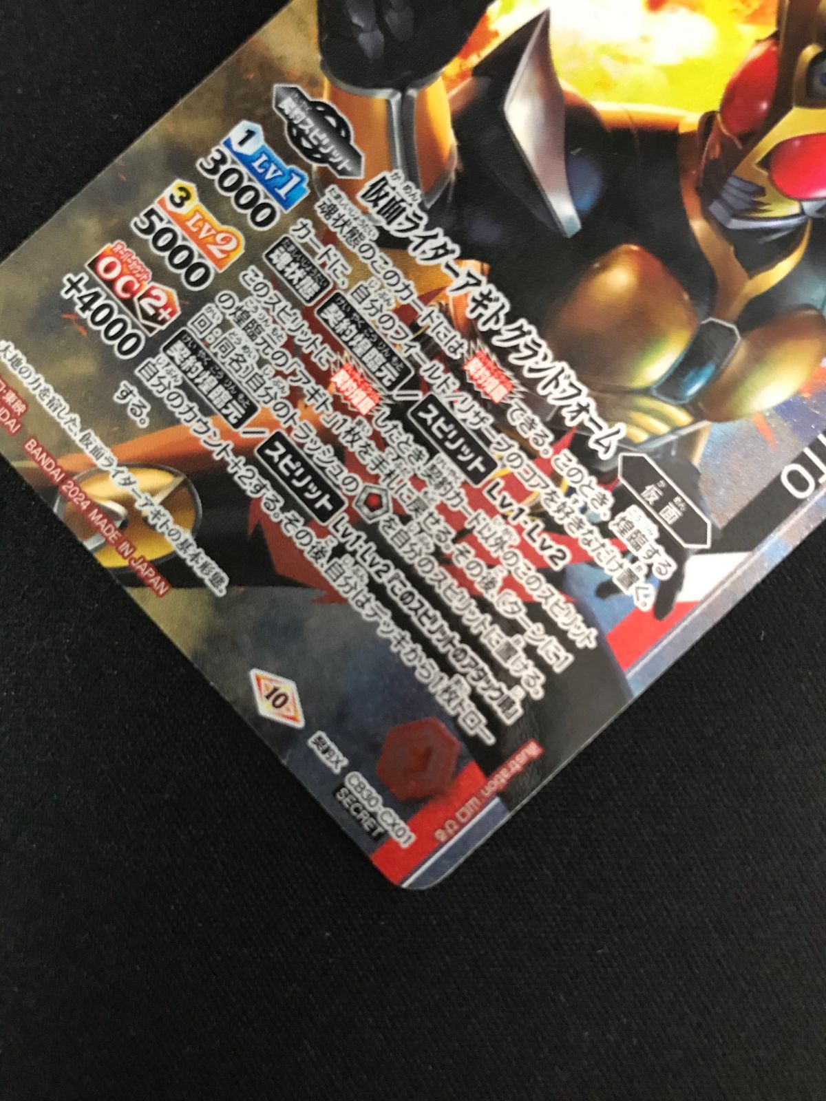 バトルスピリッツ バトスピ 仮面ライダーアギト グランド