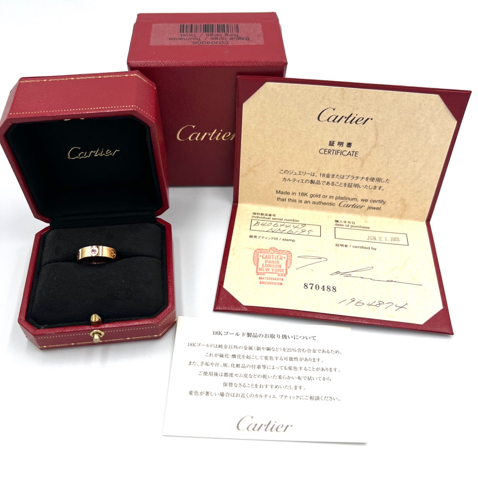 カルティエ ラブリング 1P ピンク サファイア K18 PG 9号 #49 ピンク