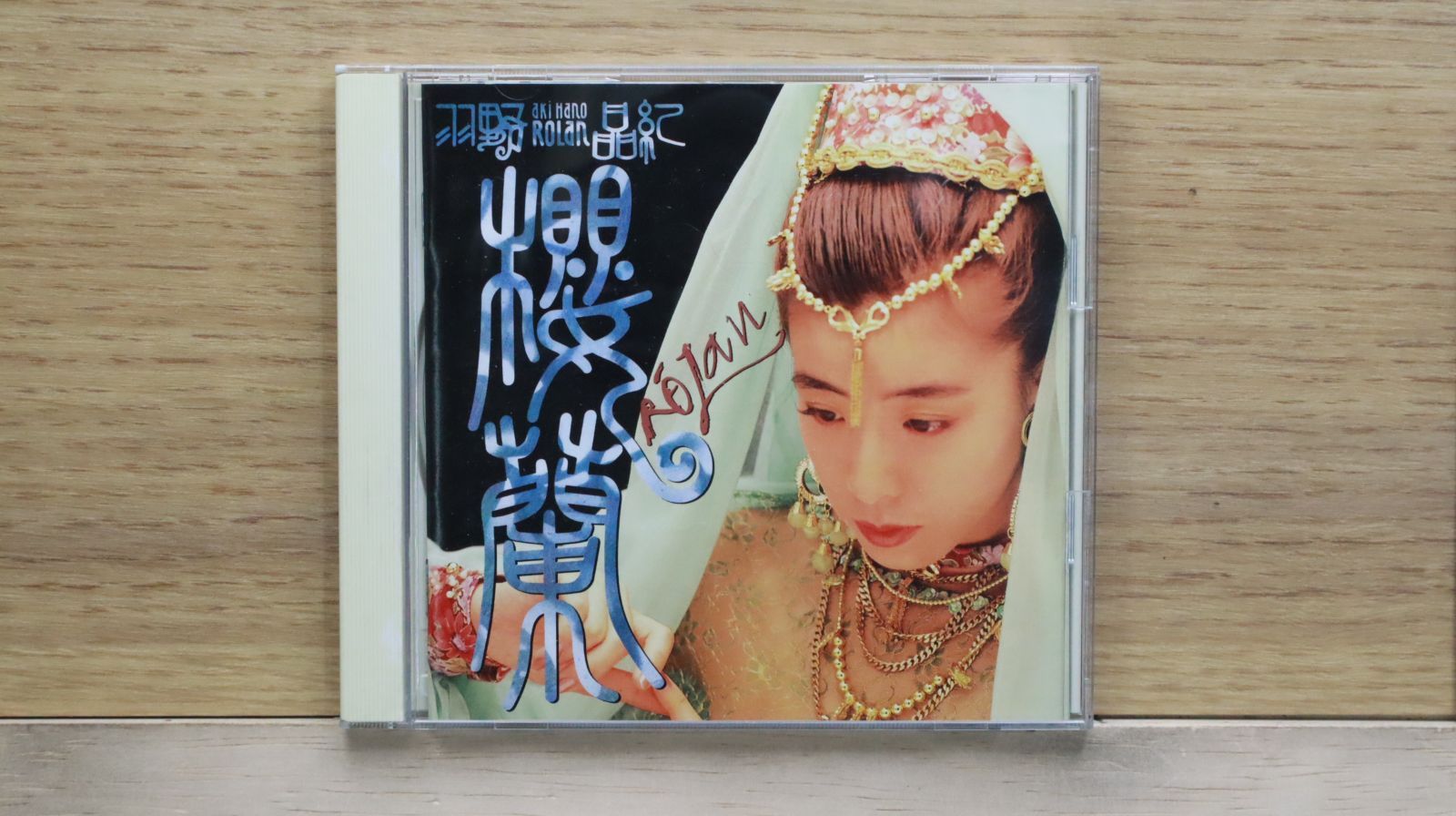 国内盤CD☆羽野晶紀/Aki Hano□ 楼蘭~Rolan □4988013289932