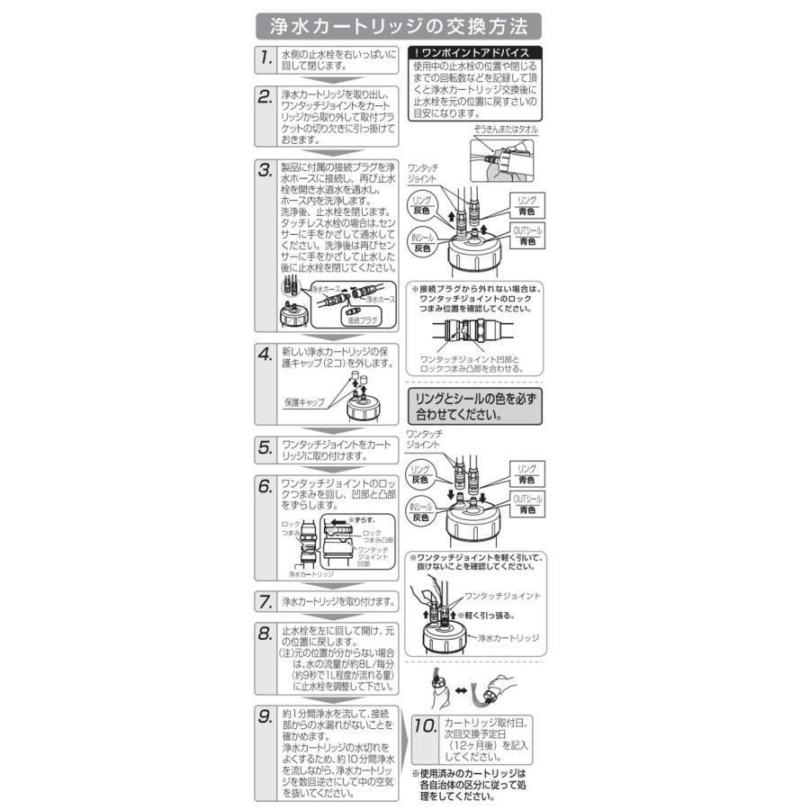 JF-45N LIXIL カートリッジ タッチレス水栓（浄水器ビルトイン型）交換