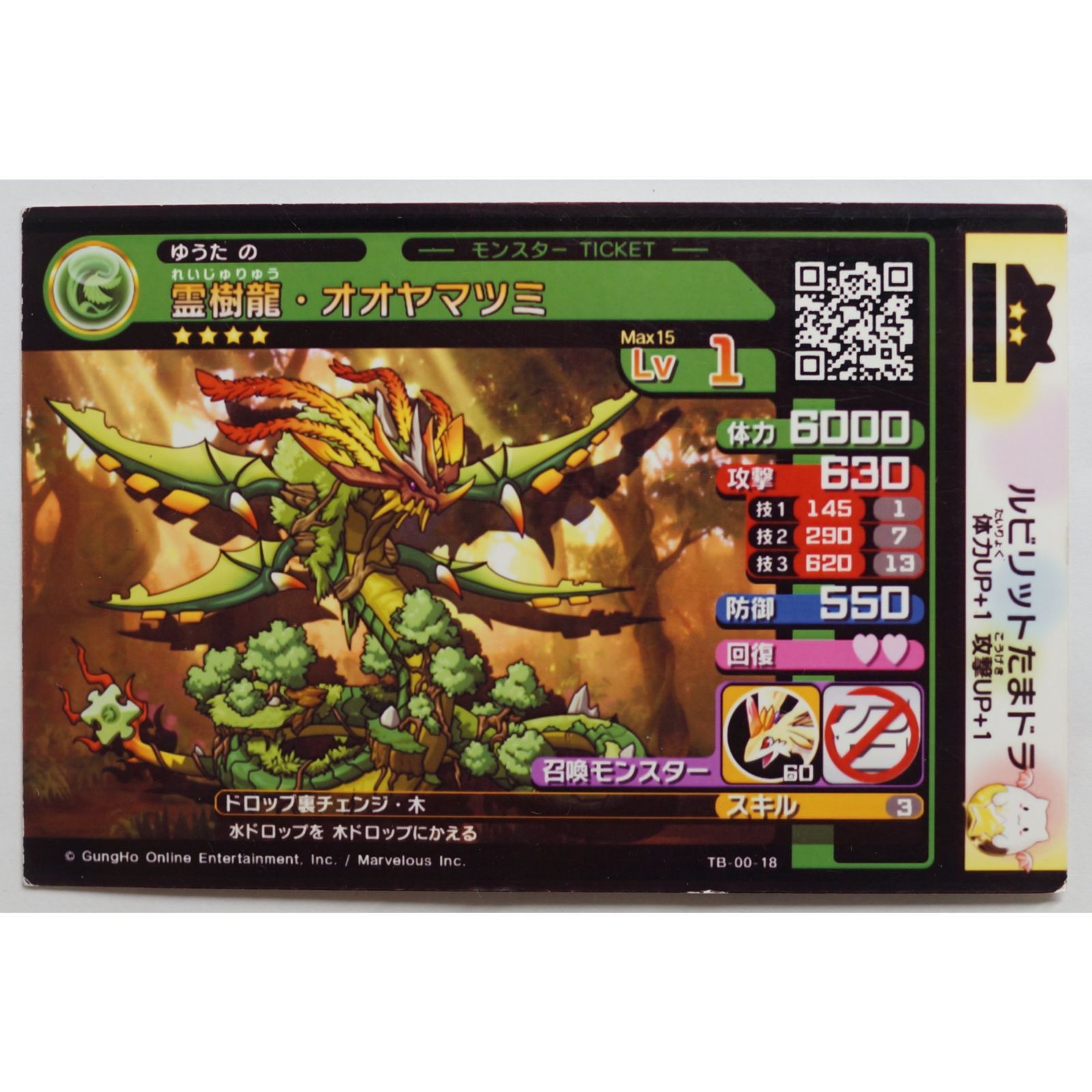 パズドラ GUNG HO - ギガ アワりん TB-02-43 パズドラZ テイマーバトル