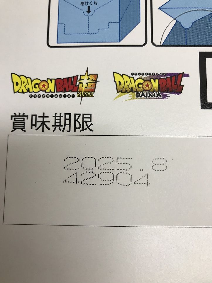 食玩 ドラゴンボール超戦士シールウエハース超