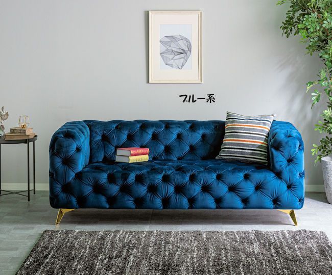北欧風チェスターフィールドタイプ3人掛けソファ幅191 カウチソファ
