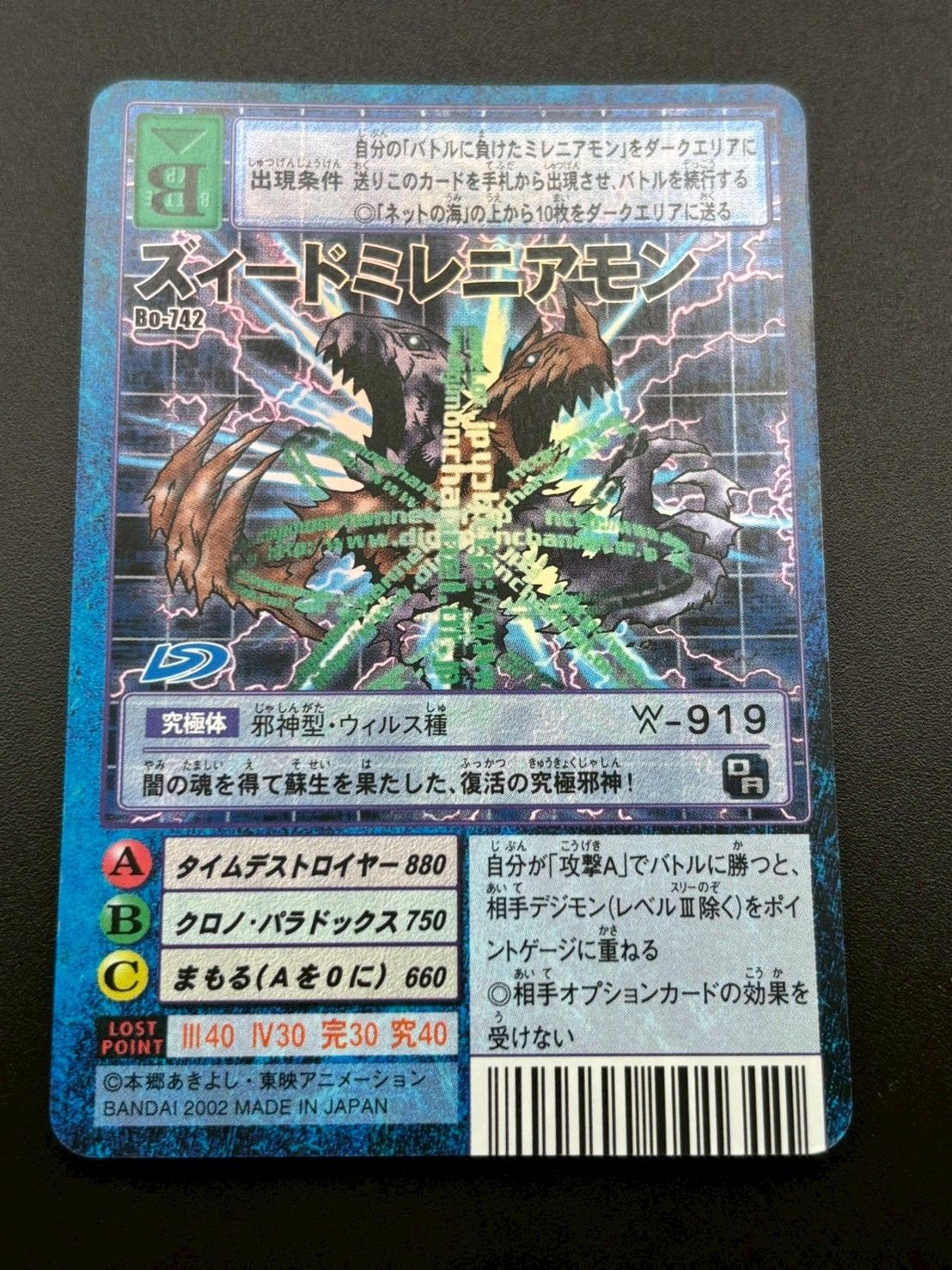 【PSA10】ズィードミレニアモン Bo-742 旧デジモンカード 当時品 Amazon.co.jp: デジタルモンスターカードゲーム Bo-742 ズィード