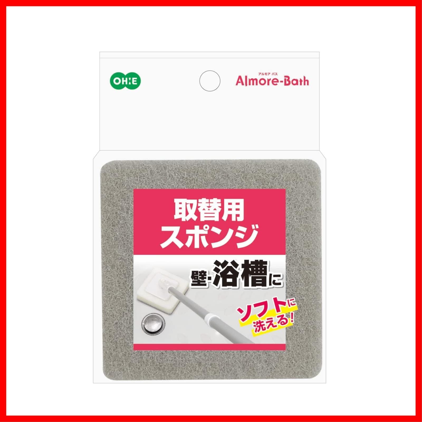 幅10.7cm×奥行10.7cm×高さ2.7cm アルモアバス スペア 取替用スポンジ バスブラシ 風呂掃除 ホワイト オーエ