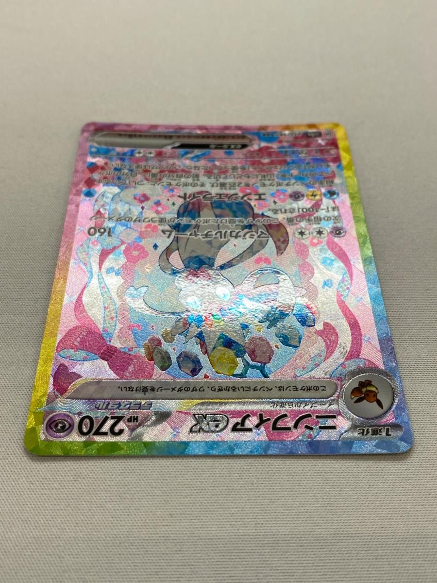 ニンフィアex SAR [テラスタルフェスex] SV8a 212/187 傷有り ポケモンカード ポケカ ニンフィアex SAR [テラスタルフェスex] SV8a 212/187 傷有り