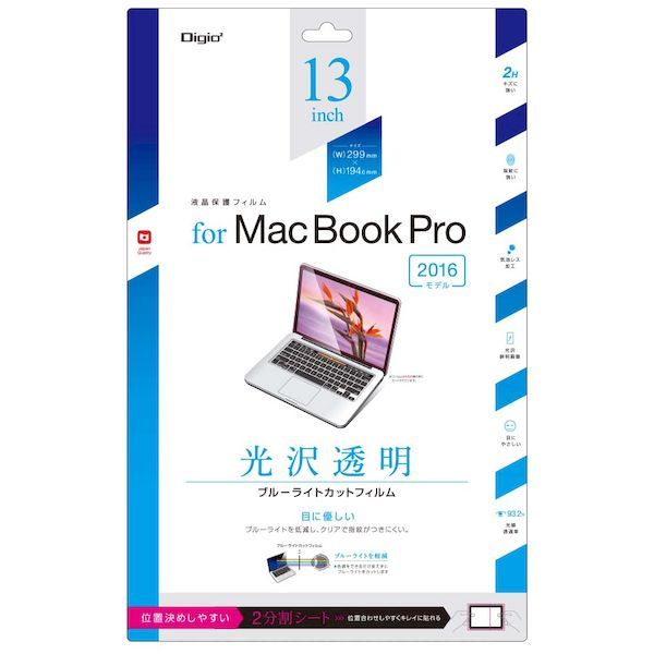 【新品・7営業日以内発送】ナカバヤシ SF-MBP1301FLKBC MacBookPro13インチ用フィルム光沢透明BLT SFMBP1301FLKBC【沖縄離島販売不可】