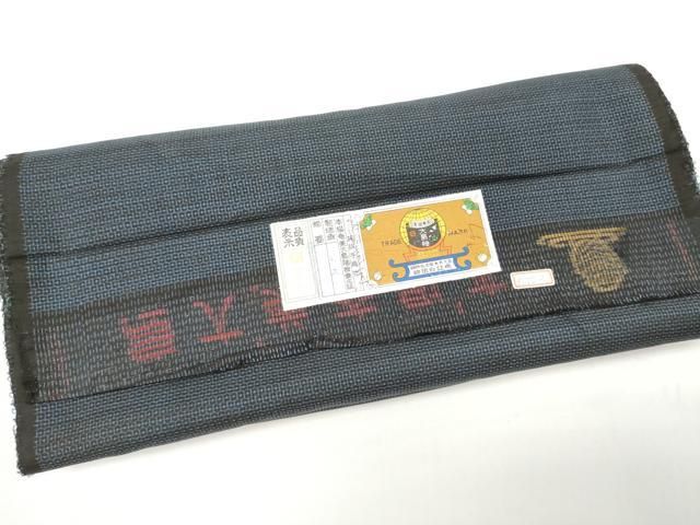 平和屋着物○男性 本場大島紬 100亀甲 総詰め 正絹 逸品 DAAT1213tw 平和屋 