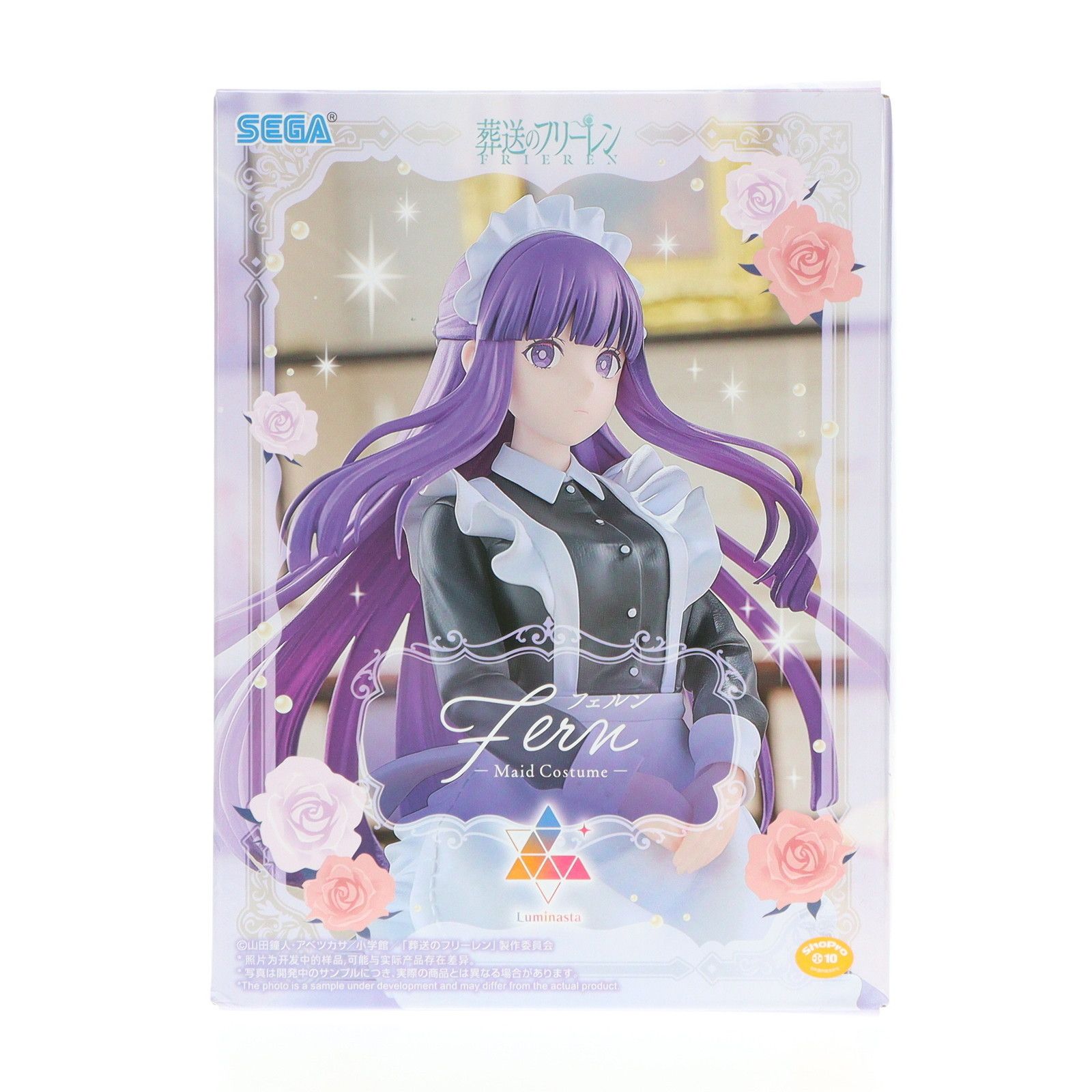 フェルン 葬送のフリーレン Luminasta『フェルン』〜メイド服