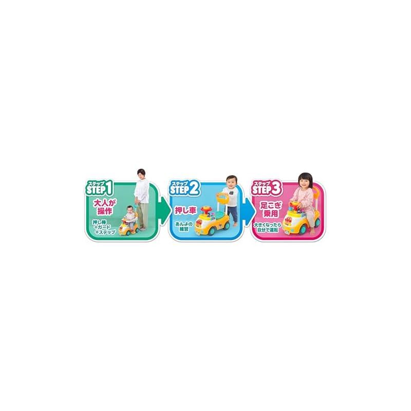 アンパンマンといっしょにドライブ! 3STEPよくばりビジーカー