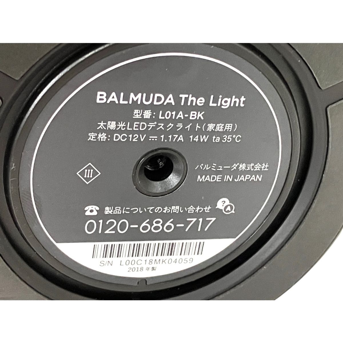 BALMUDA L01A-BK デスクライト 2018年製 ブラック 太陽光 LED 卓上 
