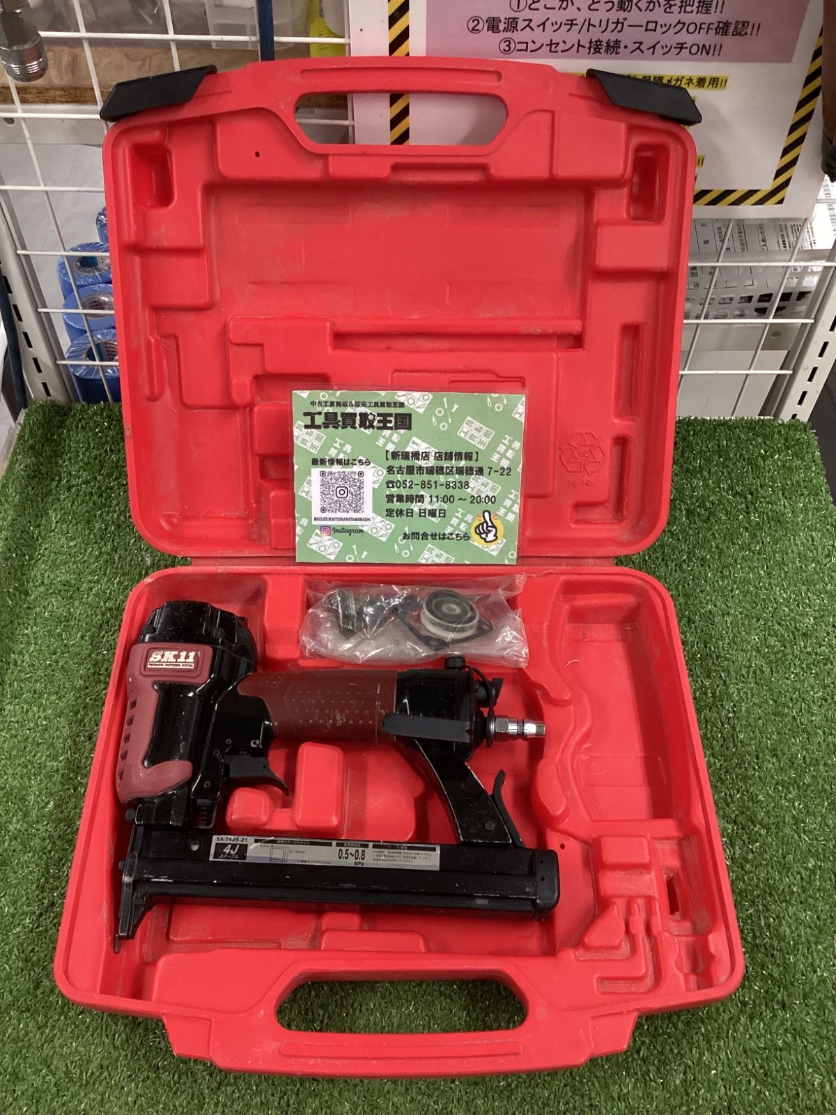 B SK11 エアータッカー T425 ステープル 10~25mm SA-T425-Z1