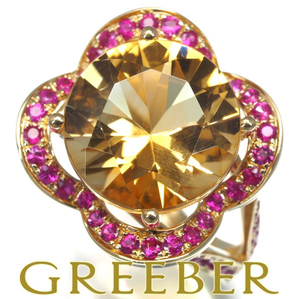 モーブッサン リング シトリン ルビー クルールダムール 9号 K18YG  