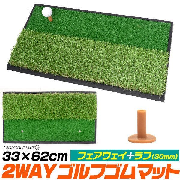 ゴルフ練習マット ショット用スタンスマット 人工芝マット 打席
