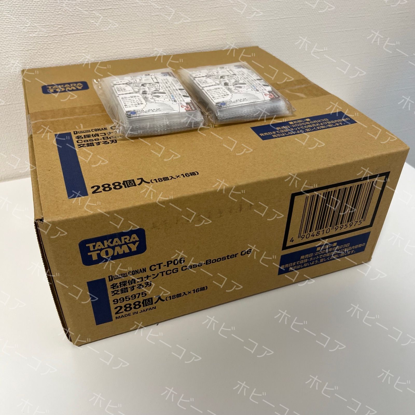 名探偵コナンCase-Booster06 交錯する刃 1カートン(16BOX)