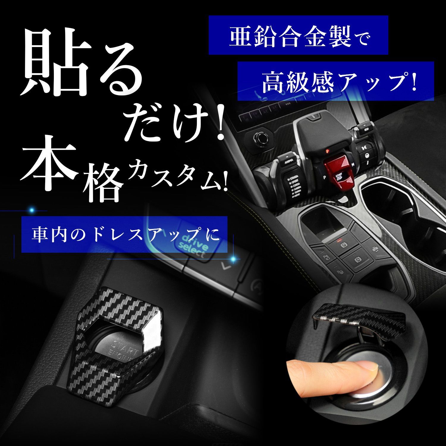 ランボルギーニ風 エンジン スタート ボタン カバー 合金製 テープ 付 