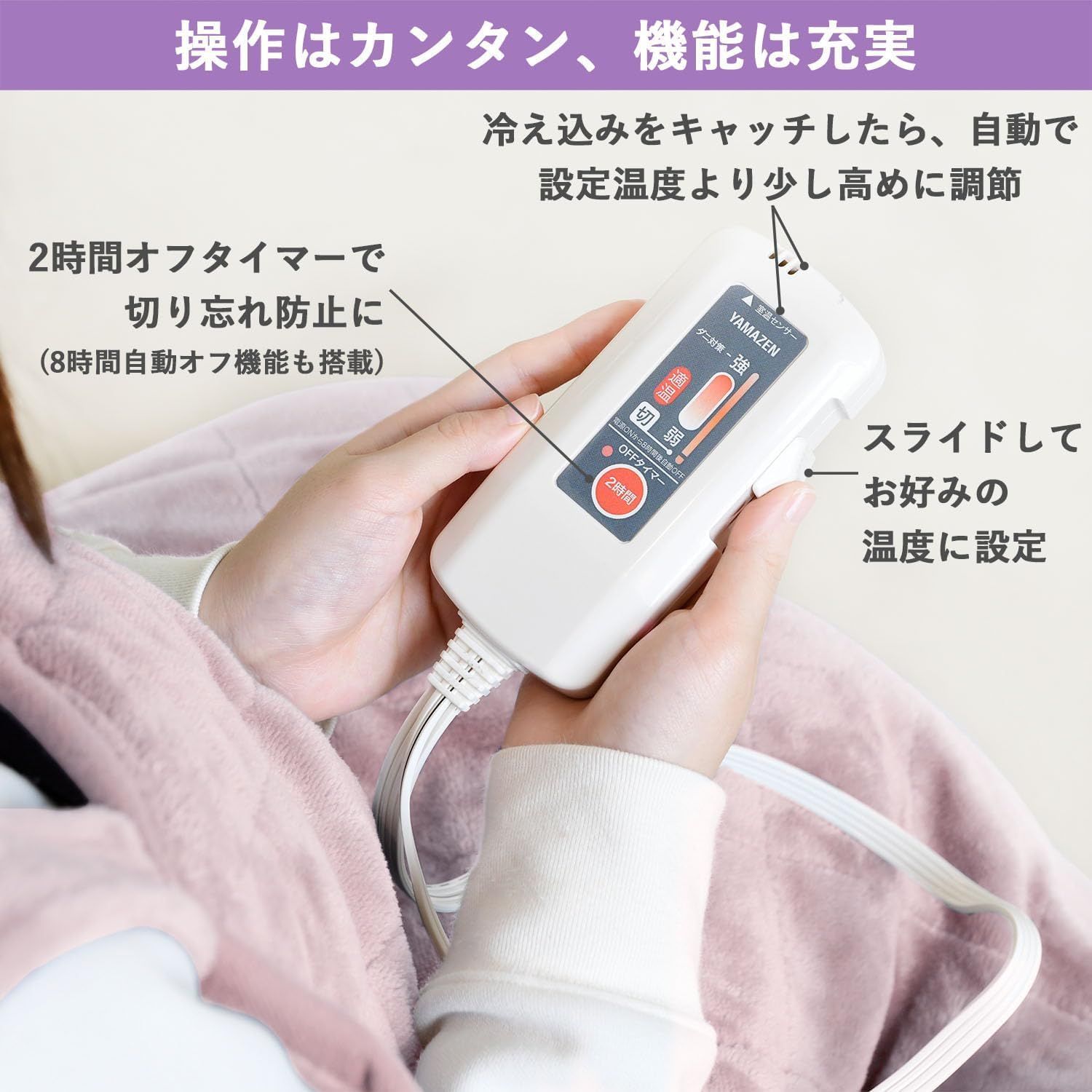 くるみケット