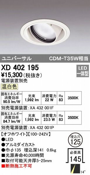 【新品・7営業日以内発送】オーデリック ODELIC XD402195 LEDダウンライト 本体PLUGGEDシリーズ【沖縄離島販売不可】