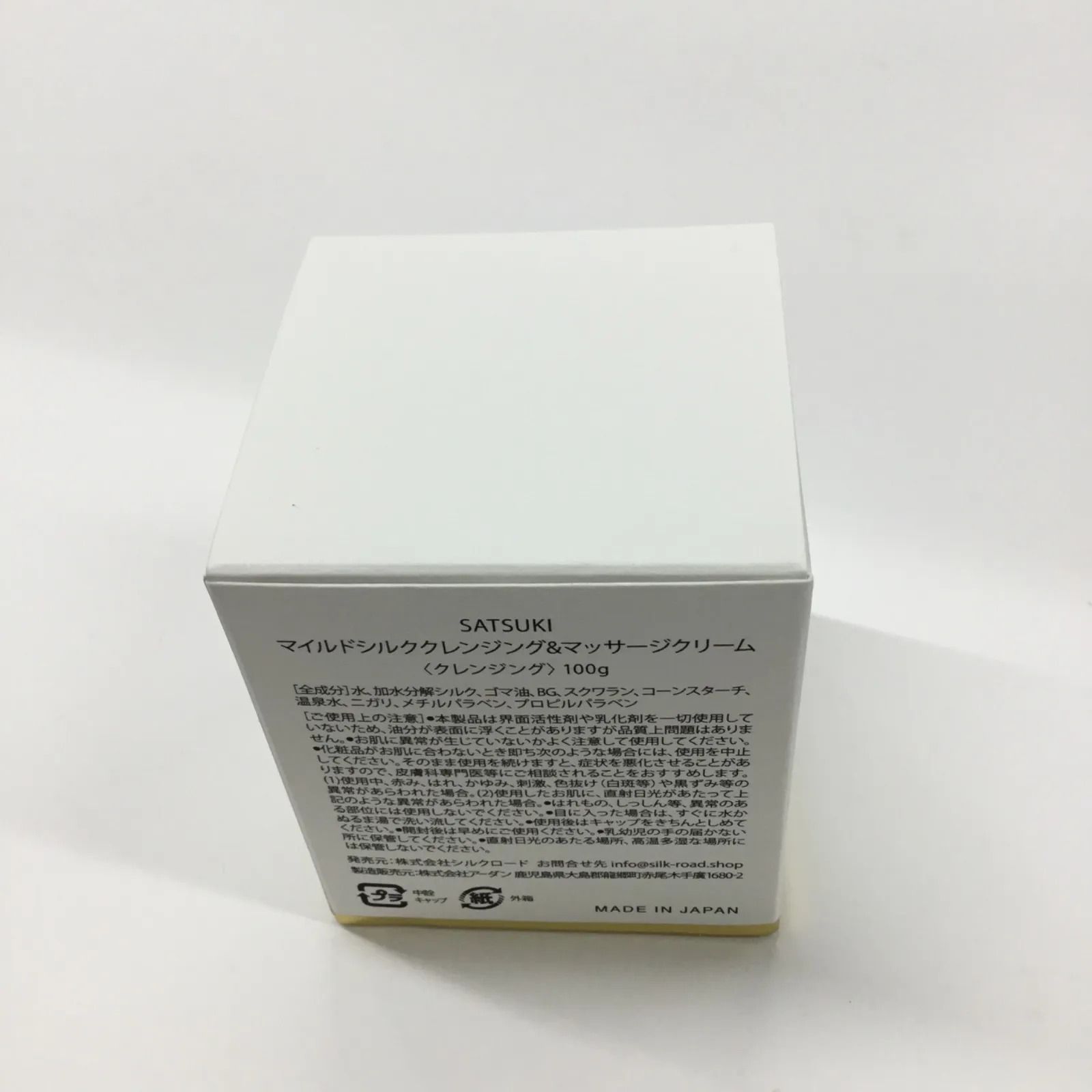 3個セットSATSUKI マイルドシルククレンジング&マッサージ