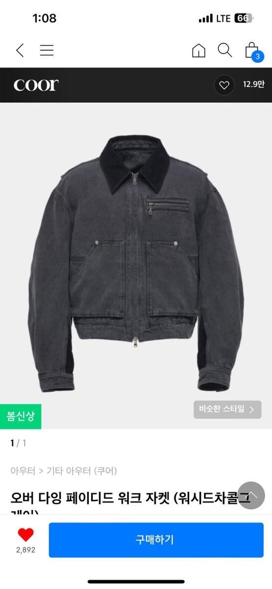 【雷市場（ポンジャン）商品韓国直送】coor(クアー) ワークジャケット (チャコール) L
