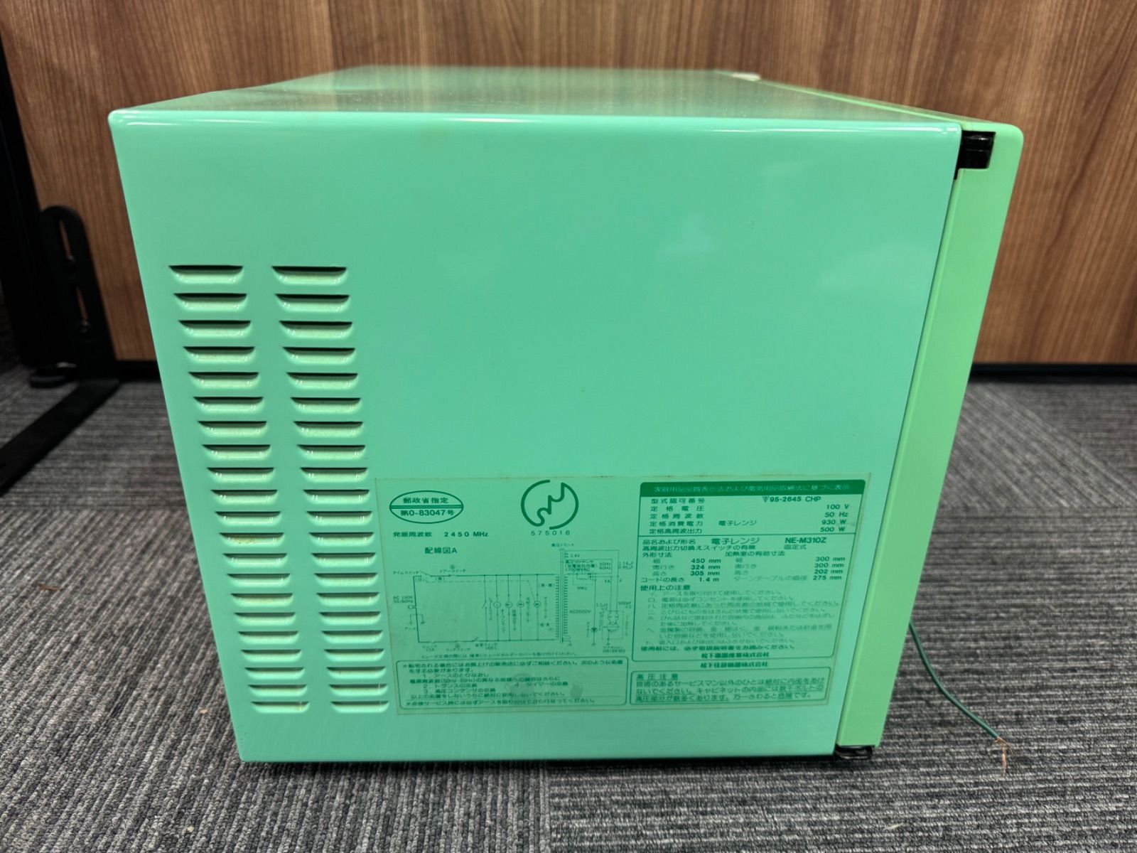 SALE】【昭和レトロ】National ナショナル 電子レンジ 1984年製