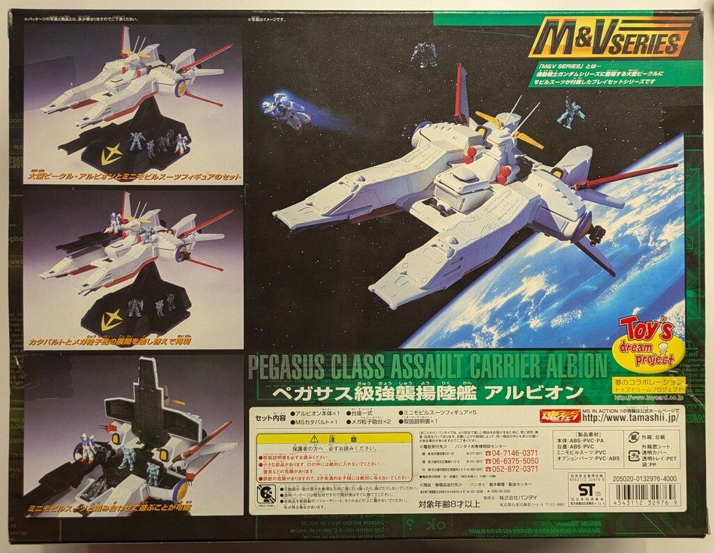 バンダイ 公式 M&Vシリーズ 機動戦士ガンダム0083 STARDUST MEMORY