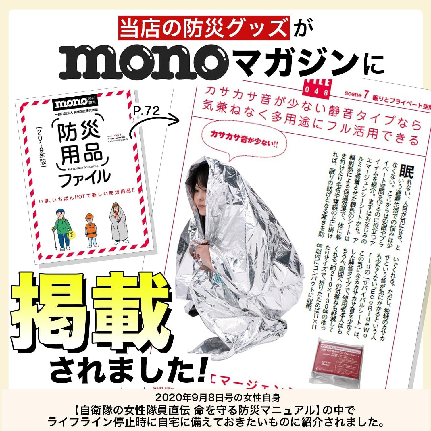保温 50