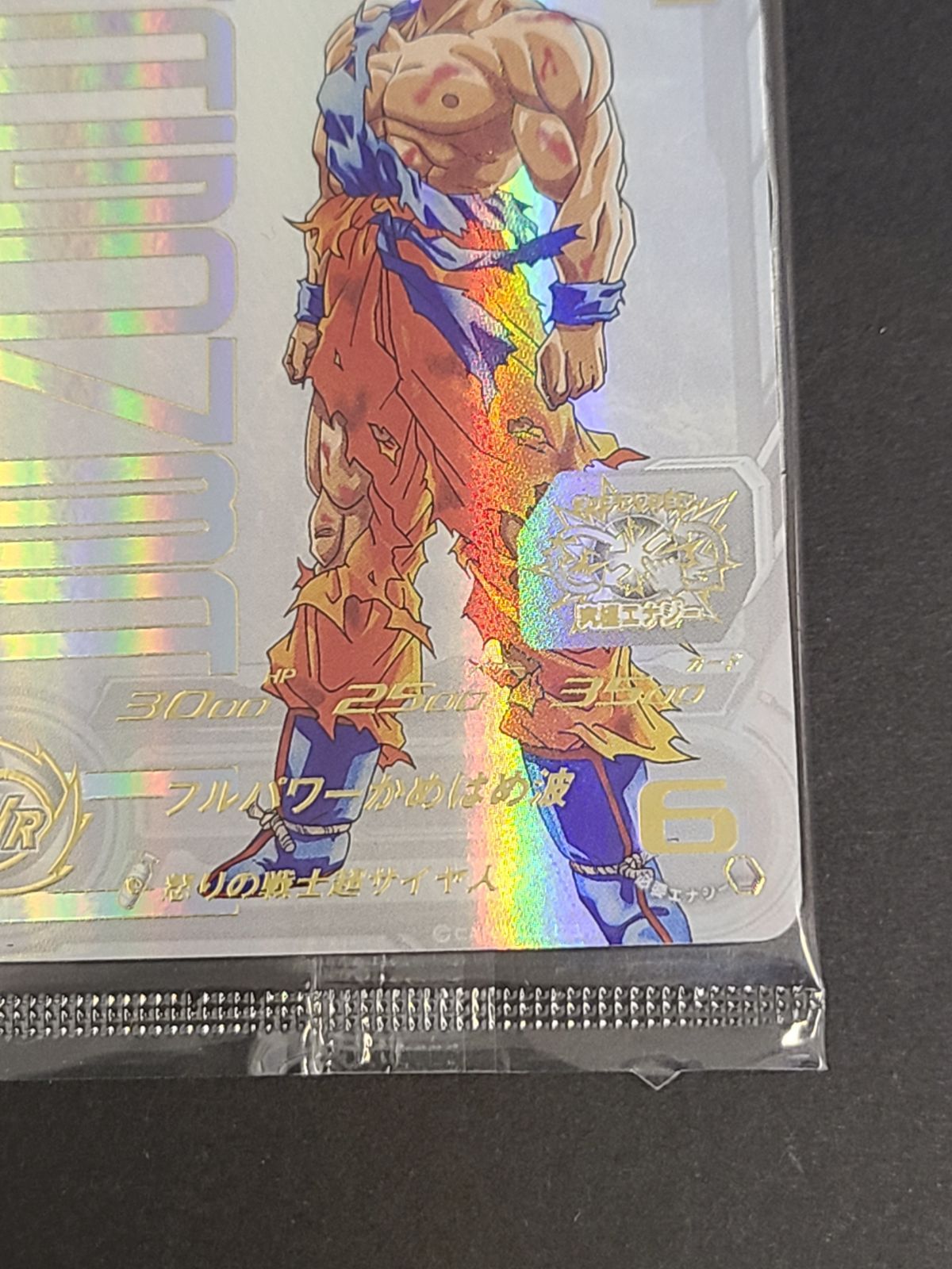 即日発送】未開封品 MM3-071 孫悟空 プレミアムURカード