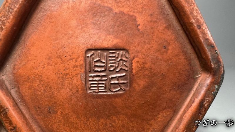 収集家