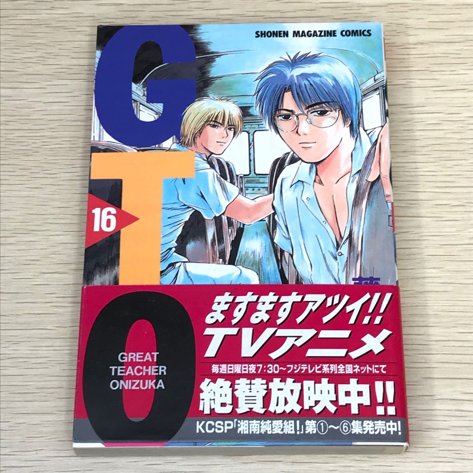 初版・帯付き】GTO 16巻/【作者】藤沢とおる/GF-0225001875-YP