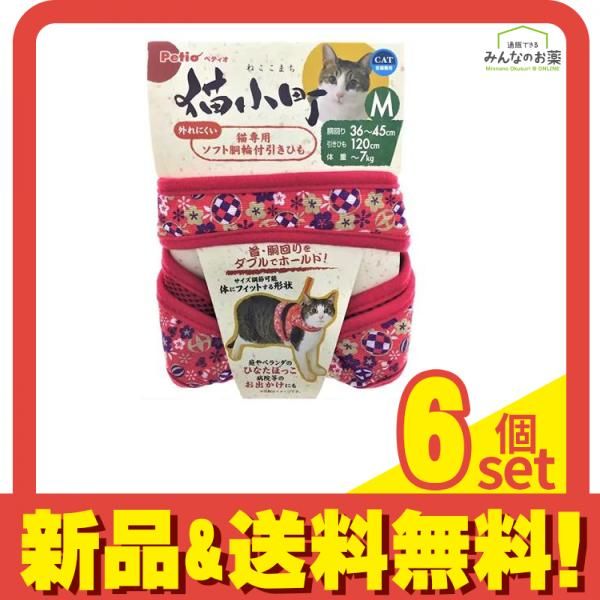 ペティオ 猫小町ソフトハーネスリード まり Mサイズ レッド 1組入