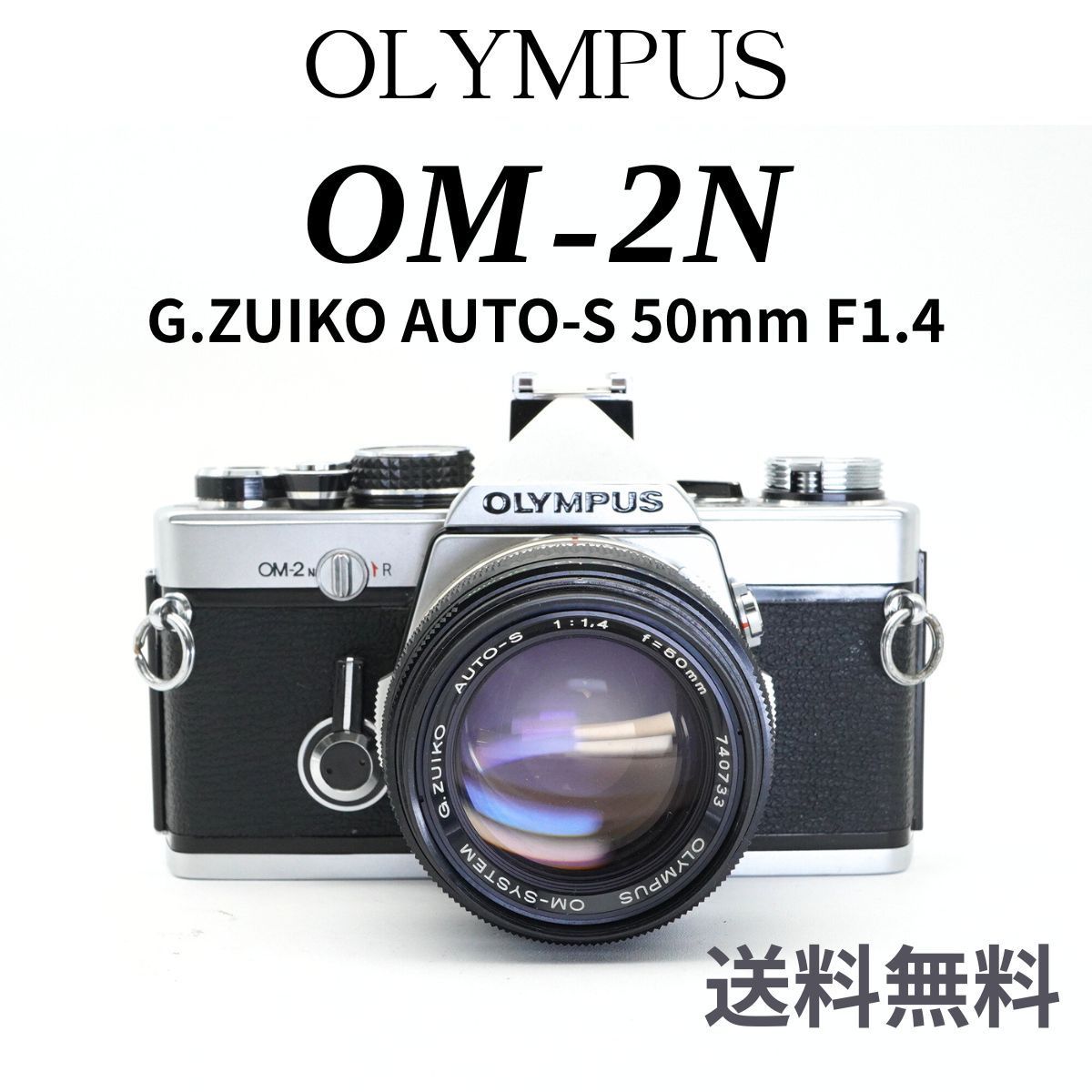 OLYMPUS オリンパス OM-2N / レンズ ZUIKO AUTO-ZOOM 35-70mm 1:3.5