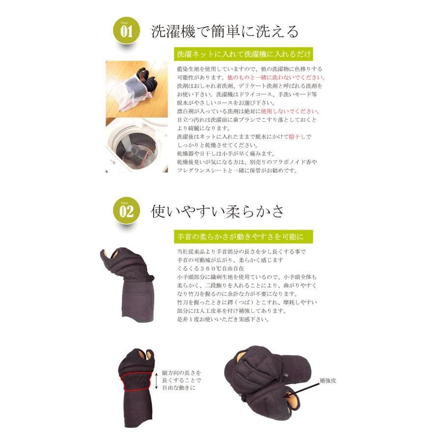 織刺仕立