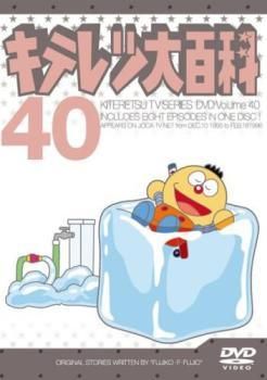 キテレツ大百科 DVD7枚セット Amazon.co.jp: キテレツ大百科 DVD 7 : 藤田淑子, 杉山佳寿子